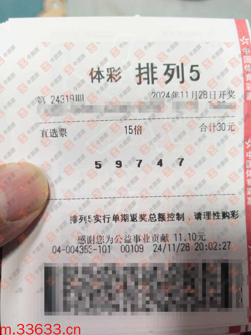 牛票票