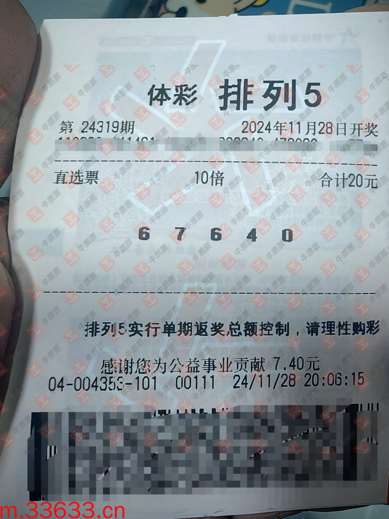 牛票票