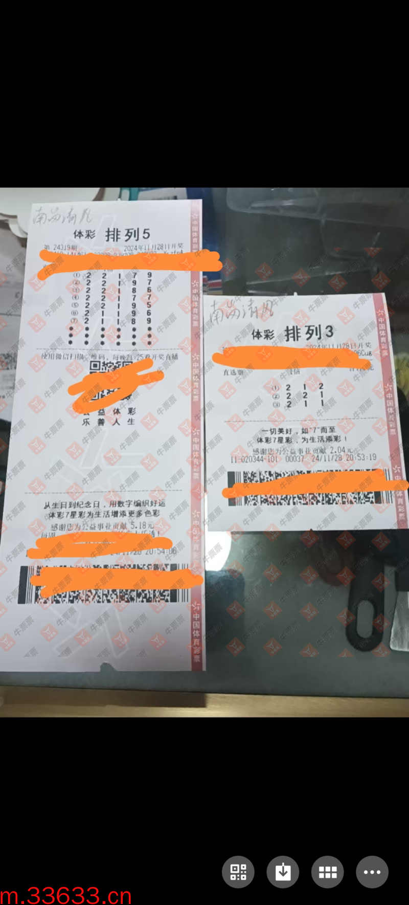 牛票票