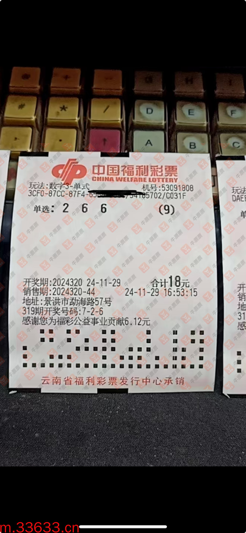 牛票票