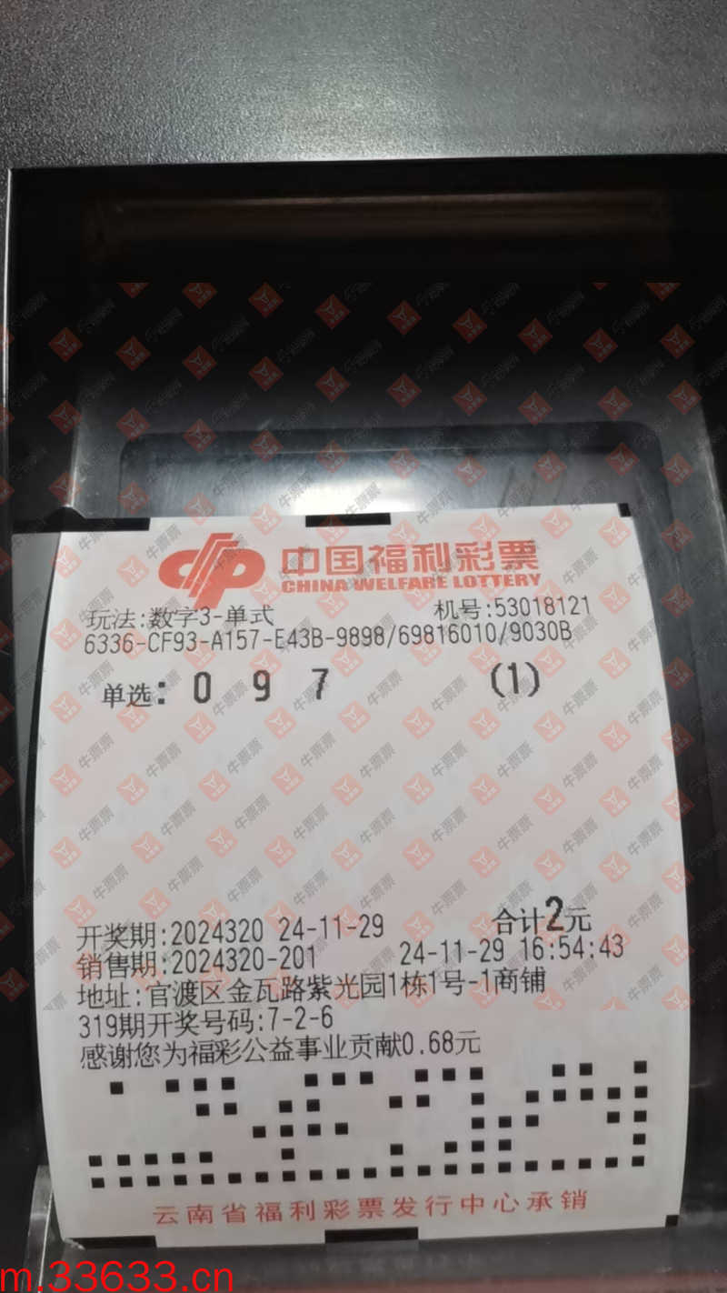 牛票票