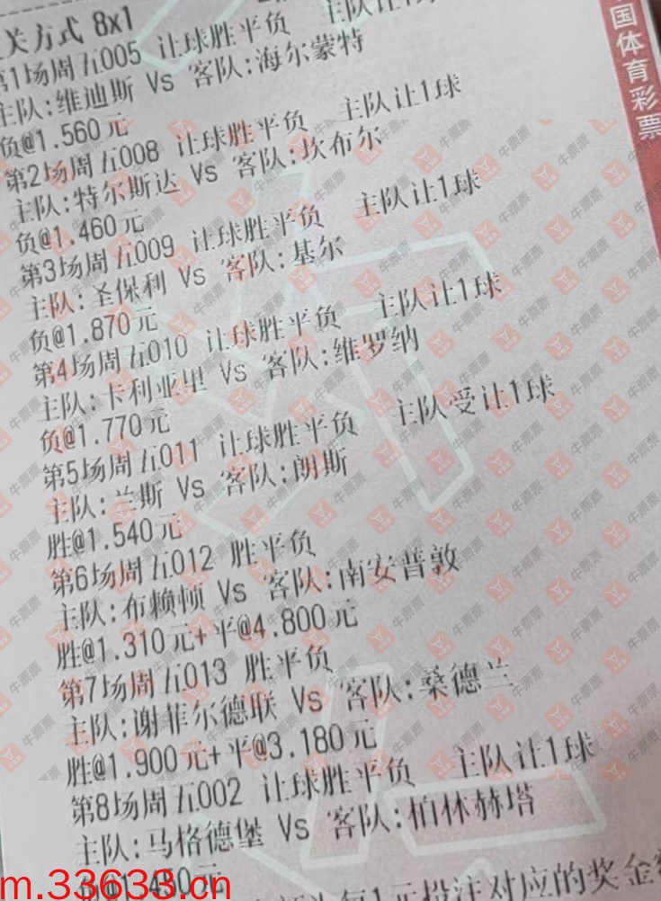 牛票票