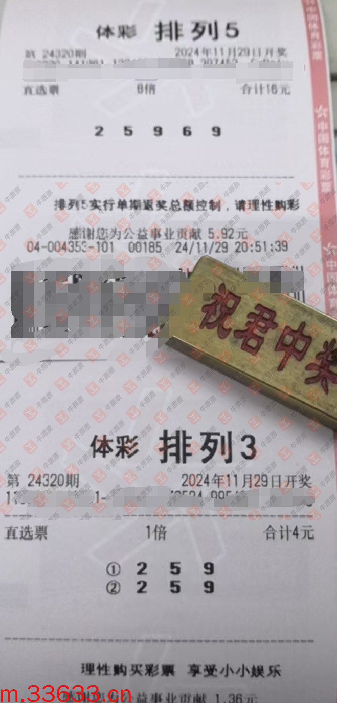 牛票票