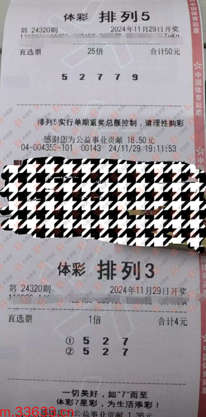 牛票票
