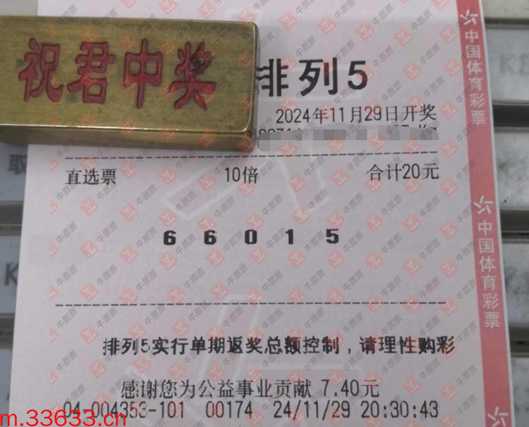 牛票票