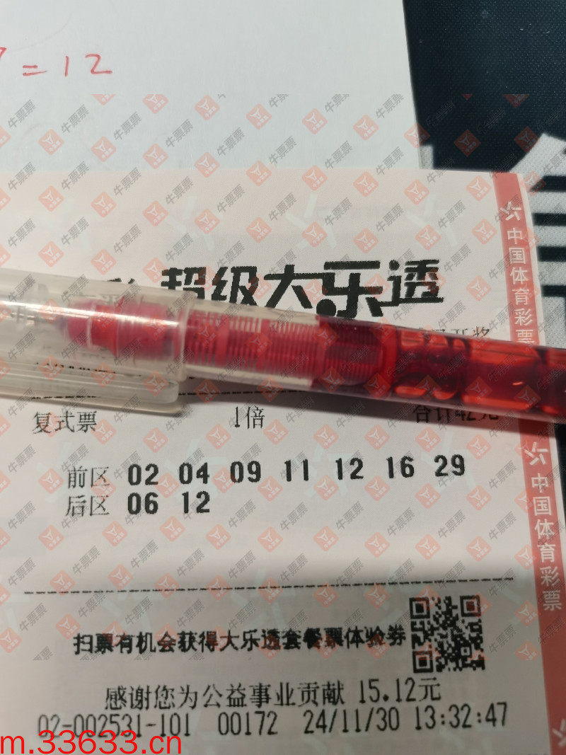 牛票票