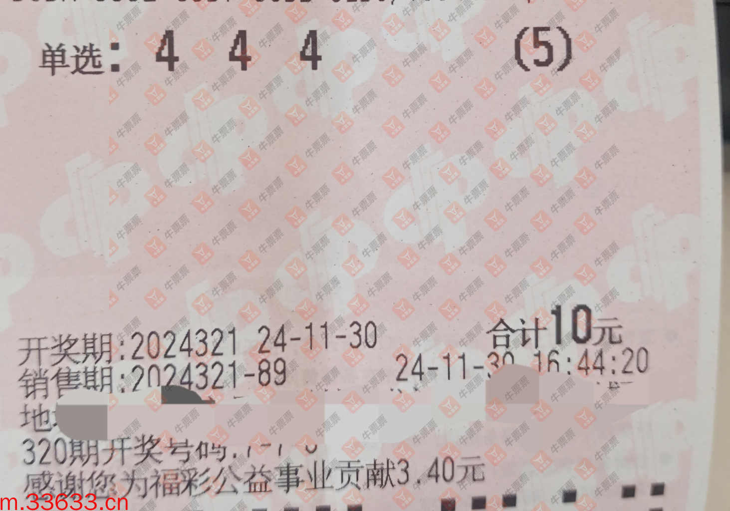 牛票票