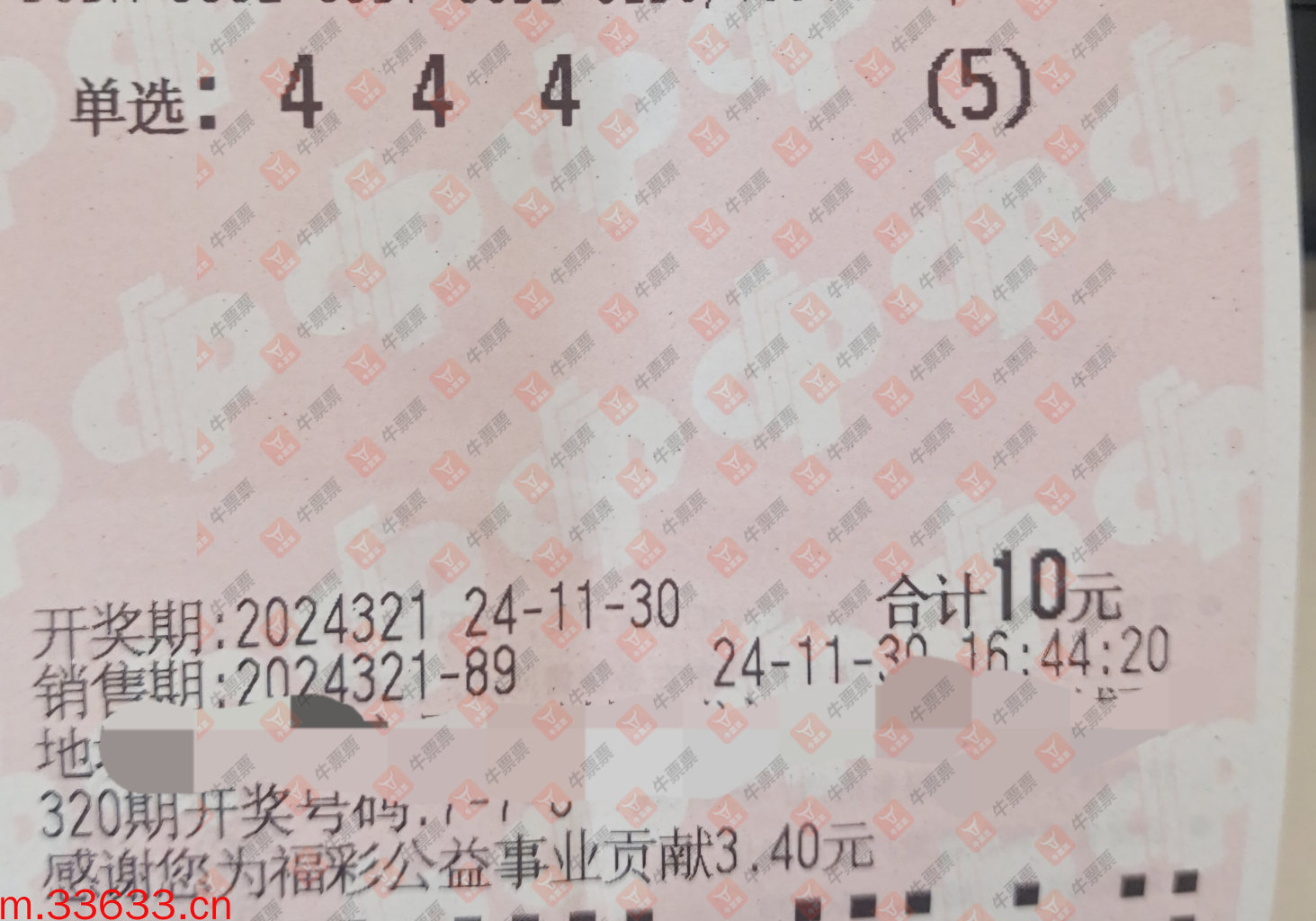 牛票票