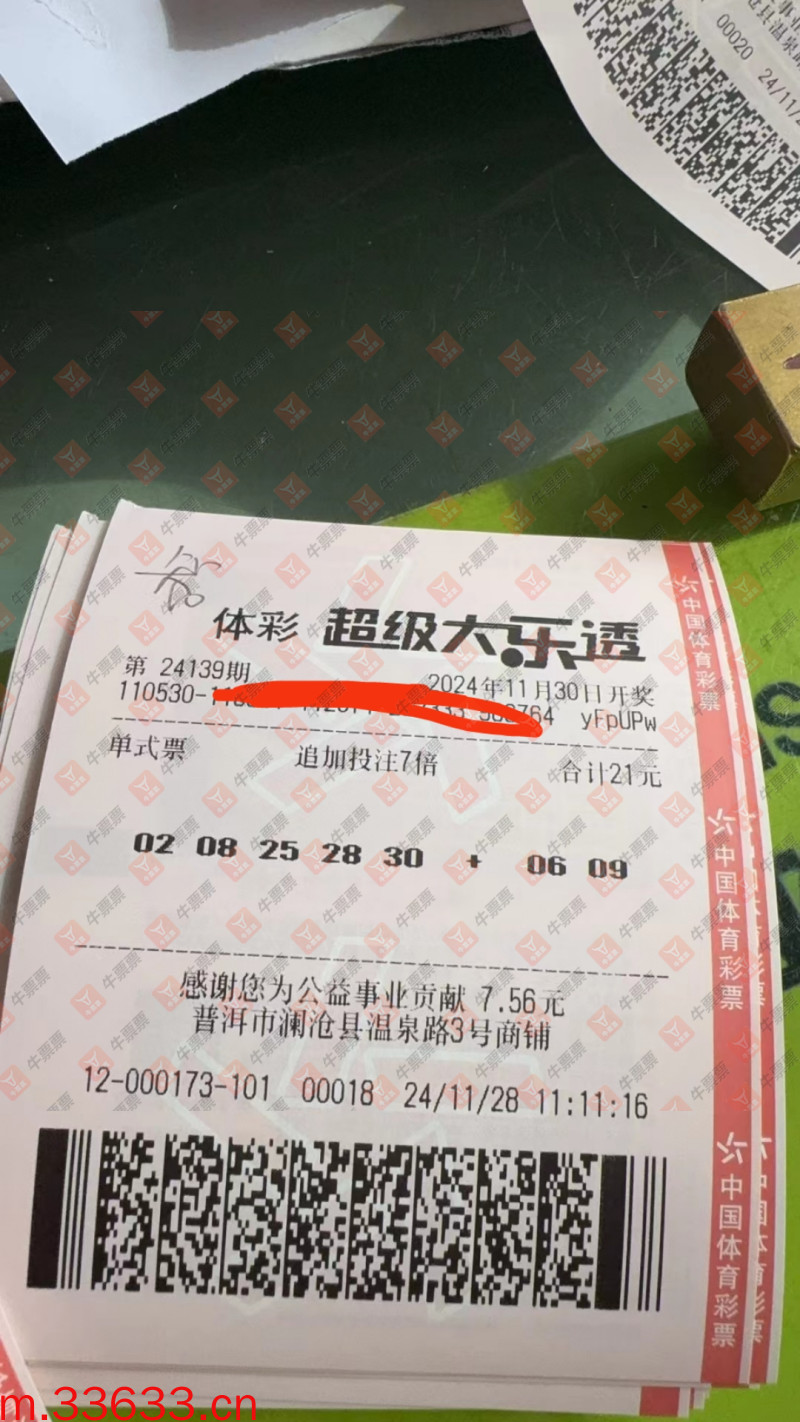 牛票票