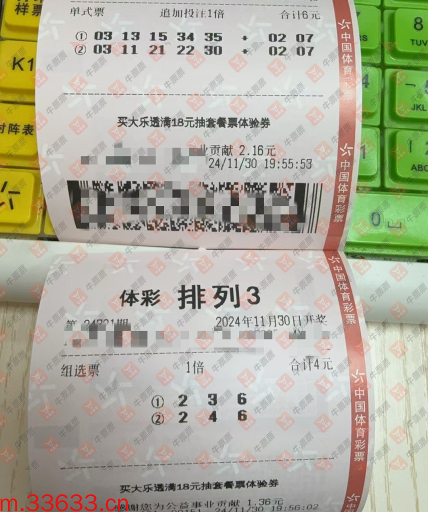 牛票票