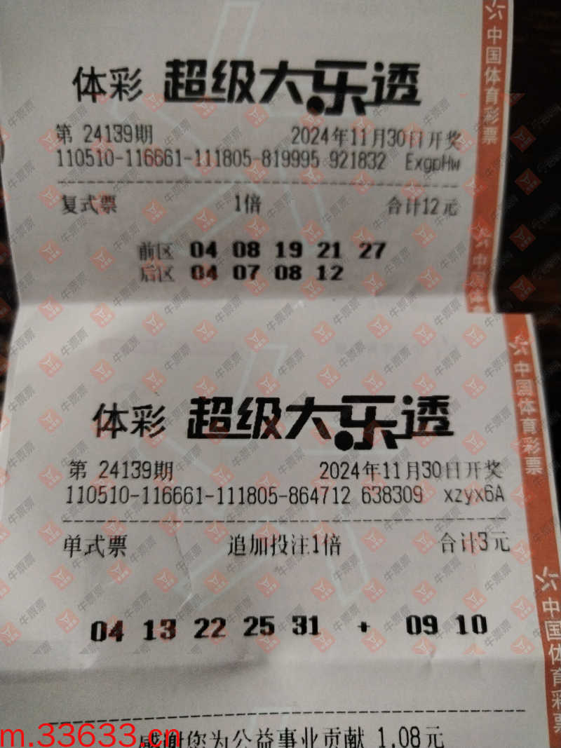 牛票票
