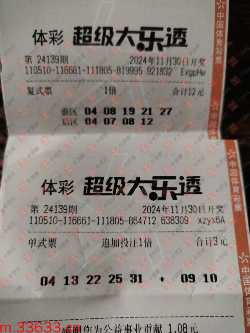 牛票票