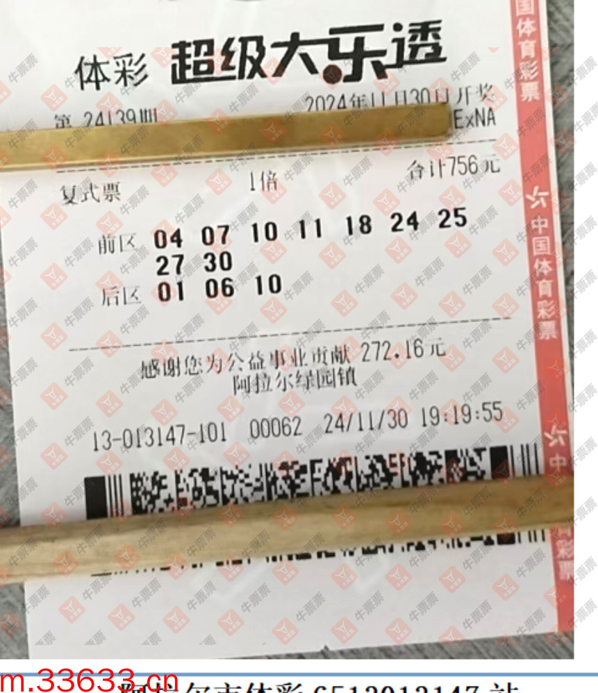 牛票票