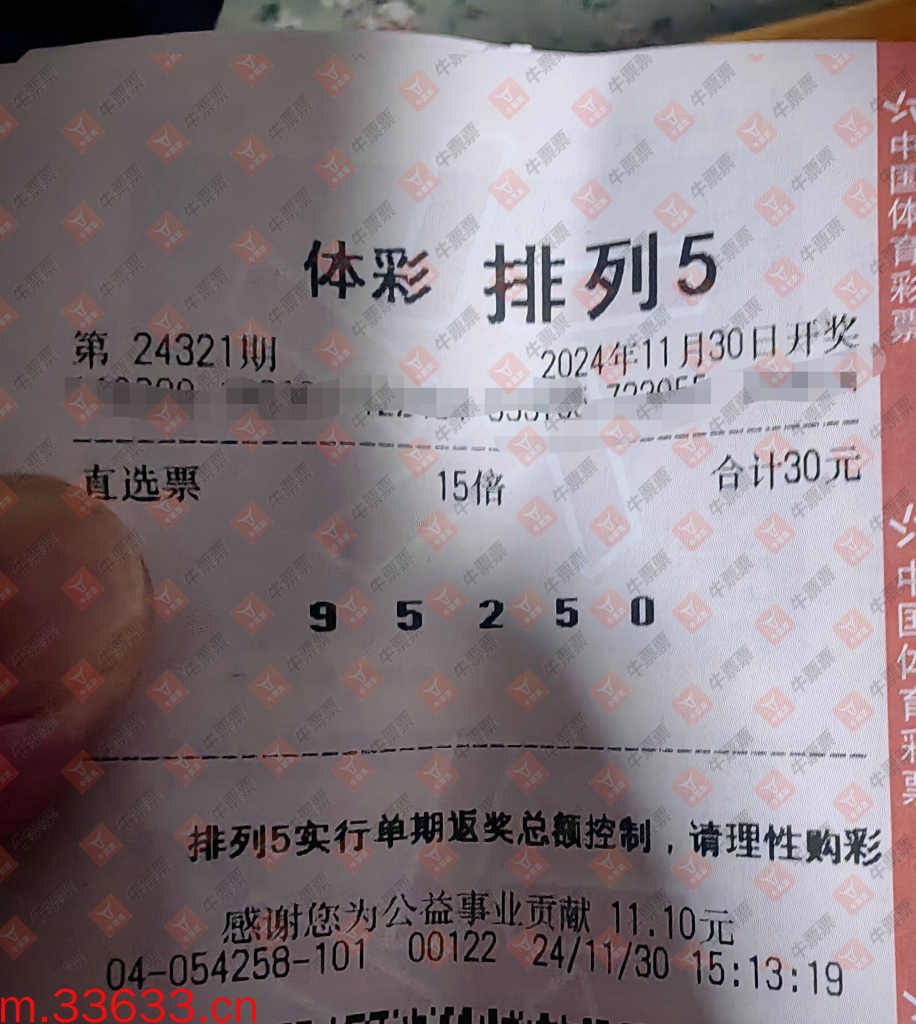 牛票票