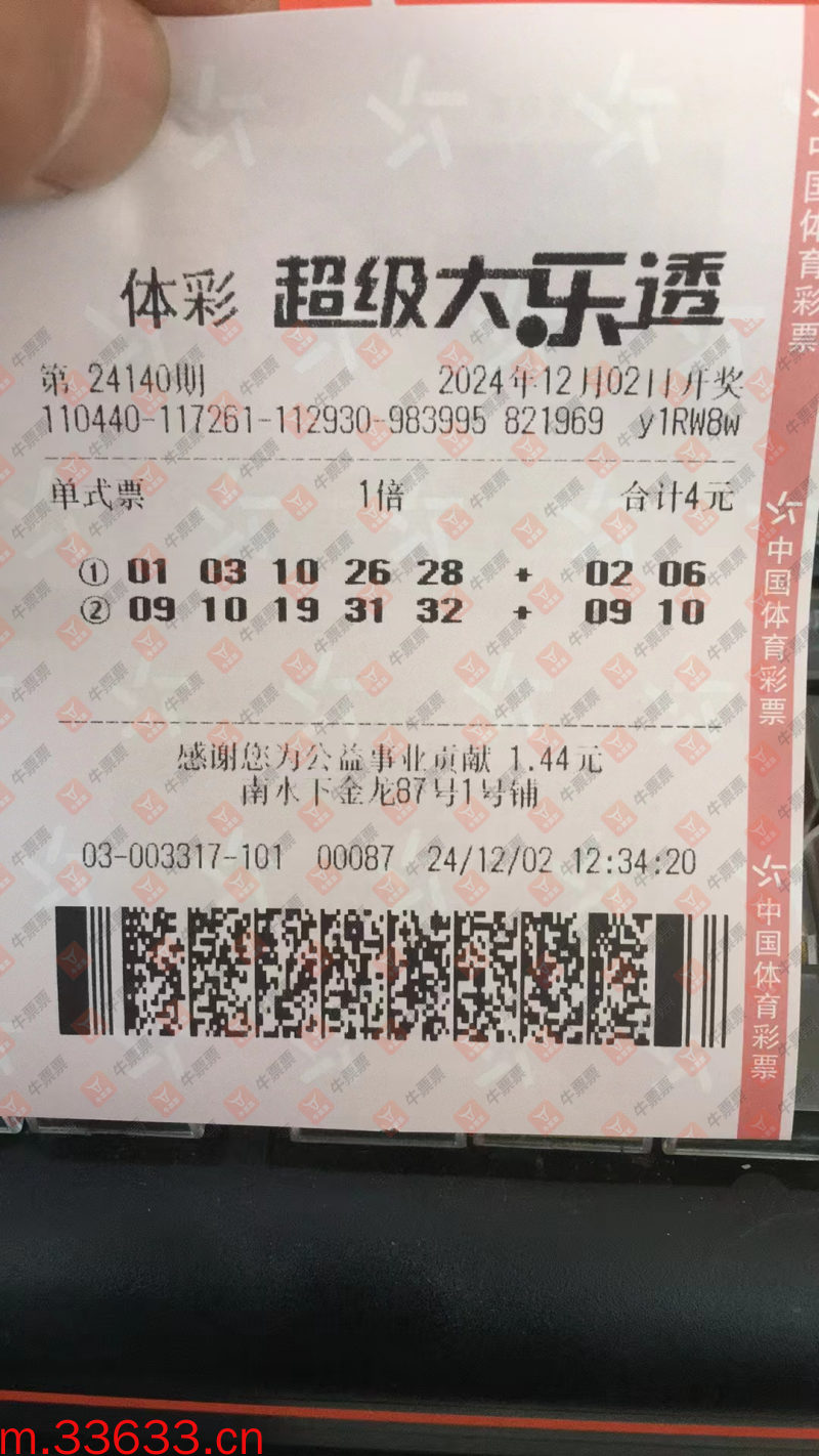 牛票票