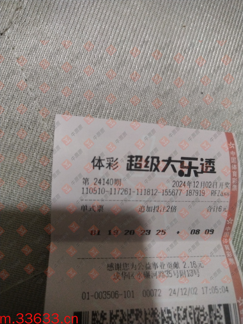 牛票票