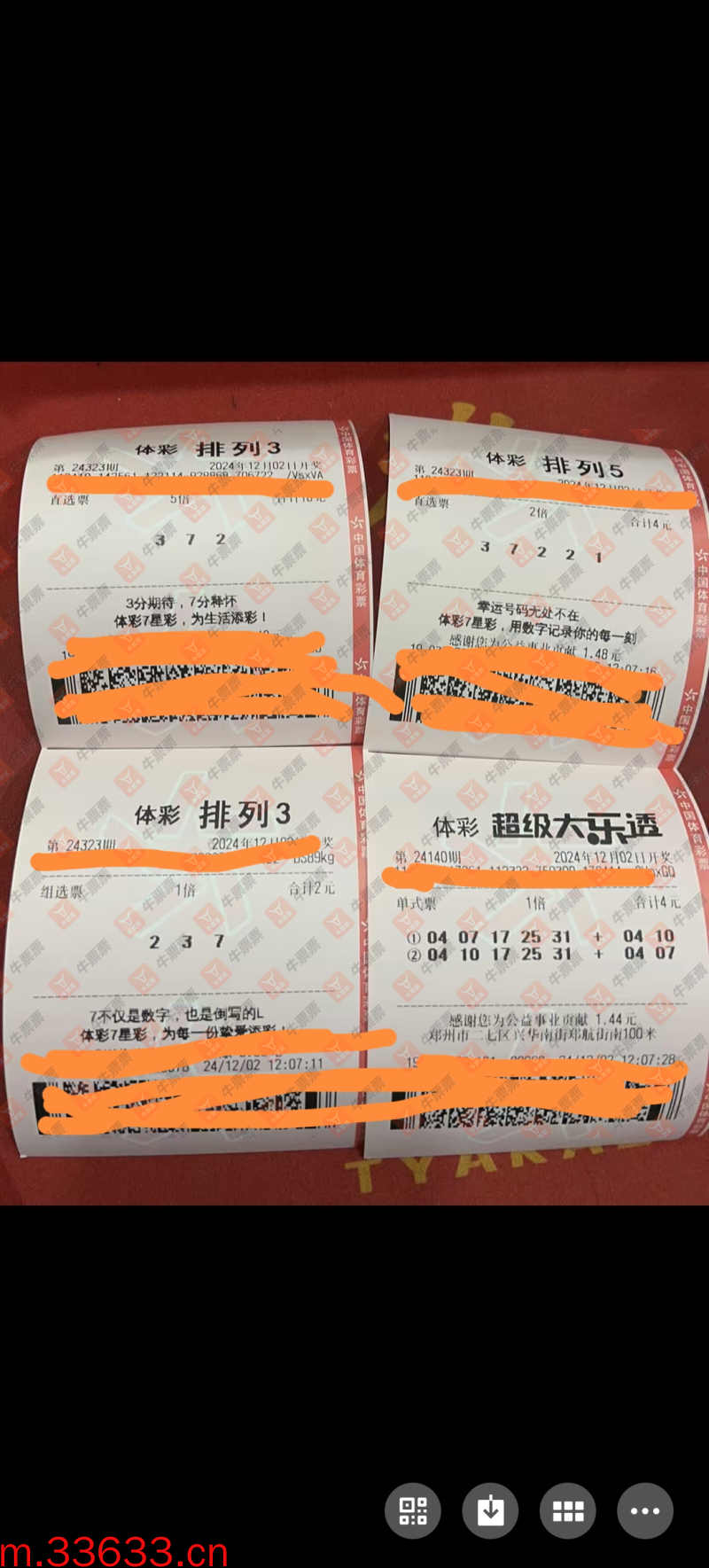 牛票票