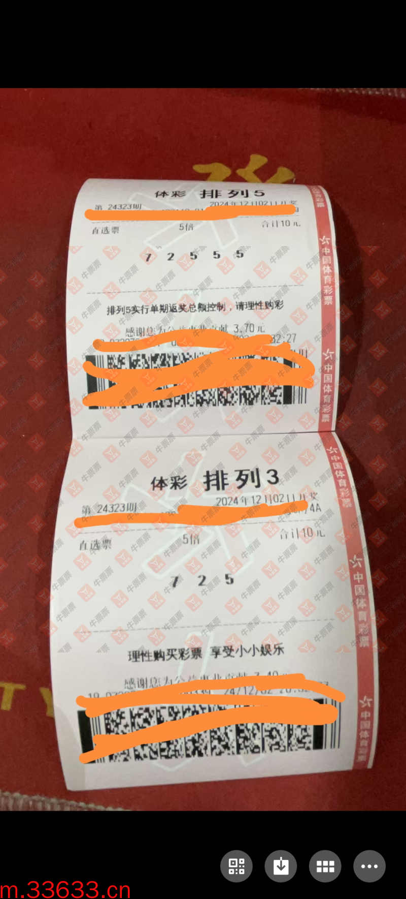 牛票票