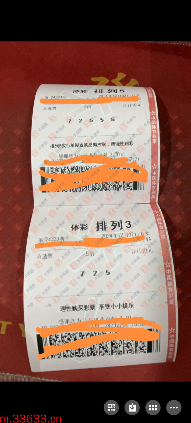 牛票票
