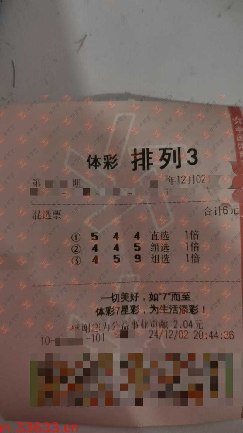 牛票票