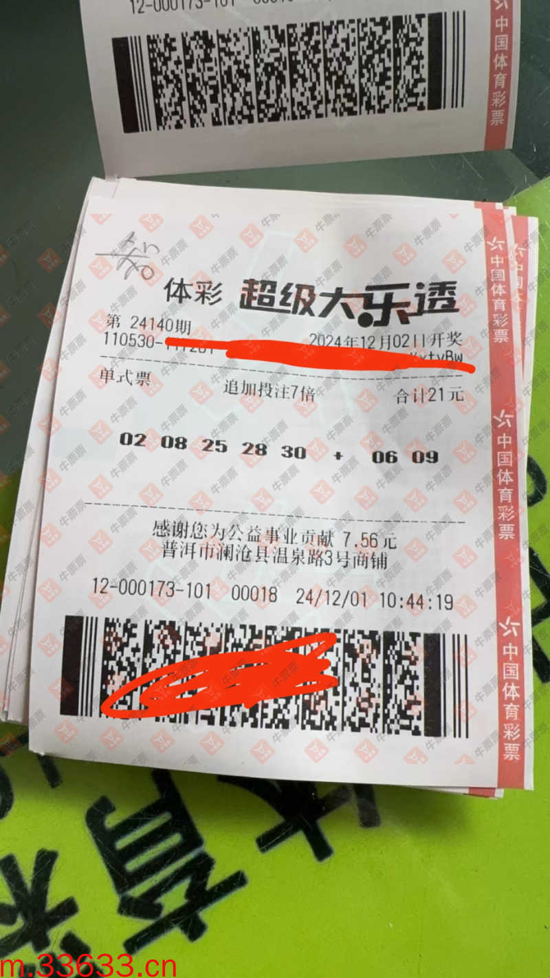 牛票票