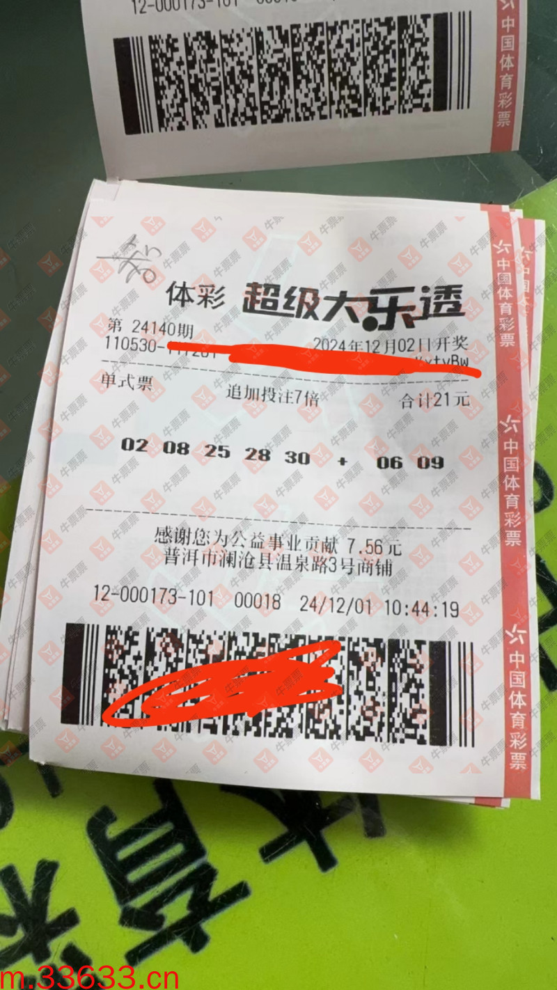 牛票票