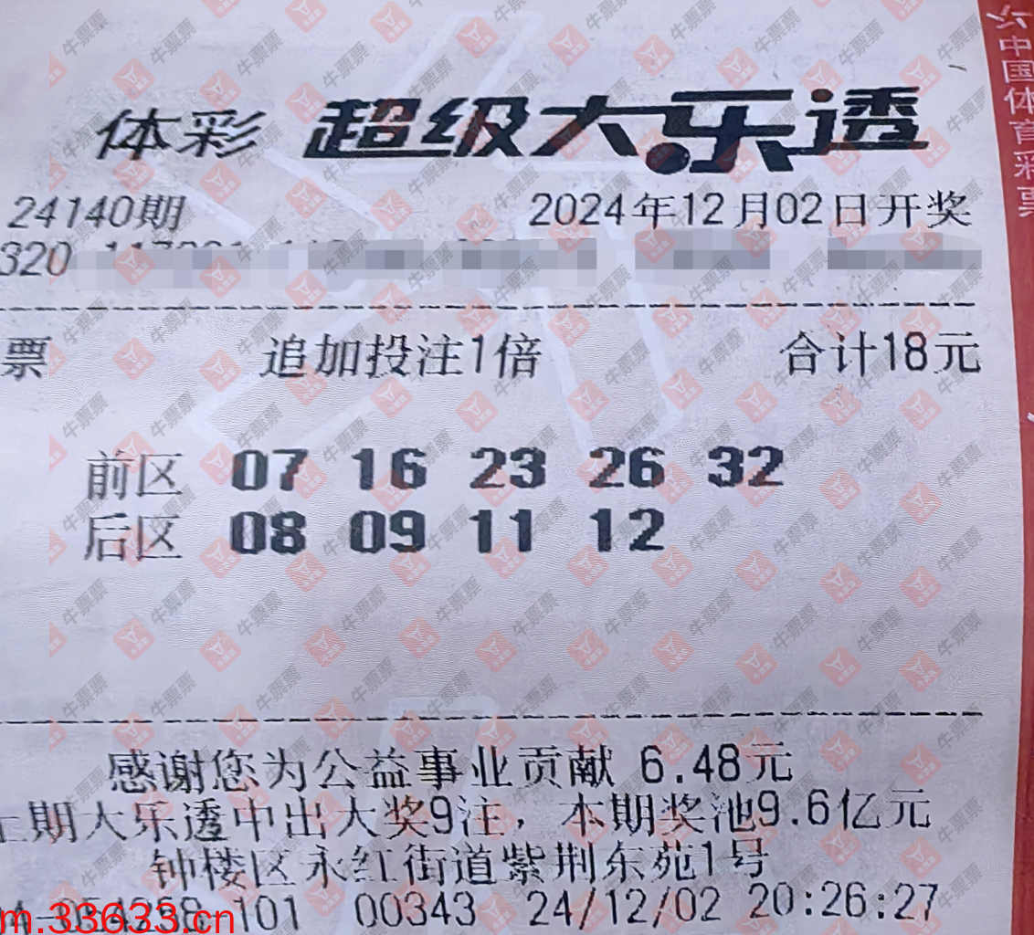牛票票