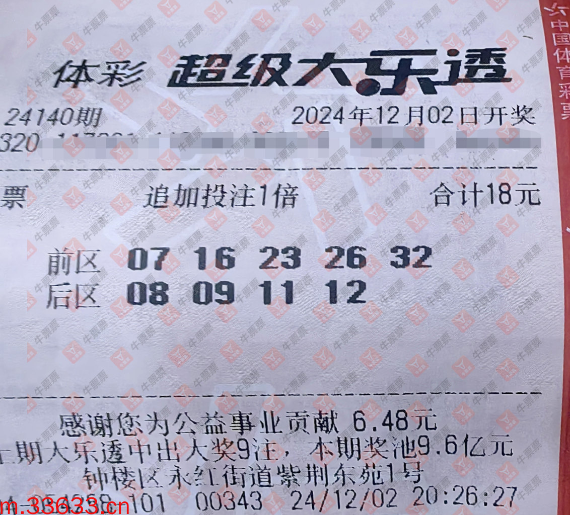 牛票票