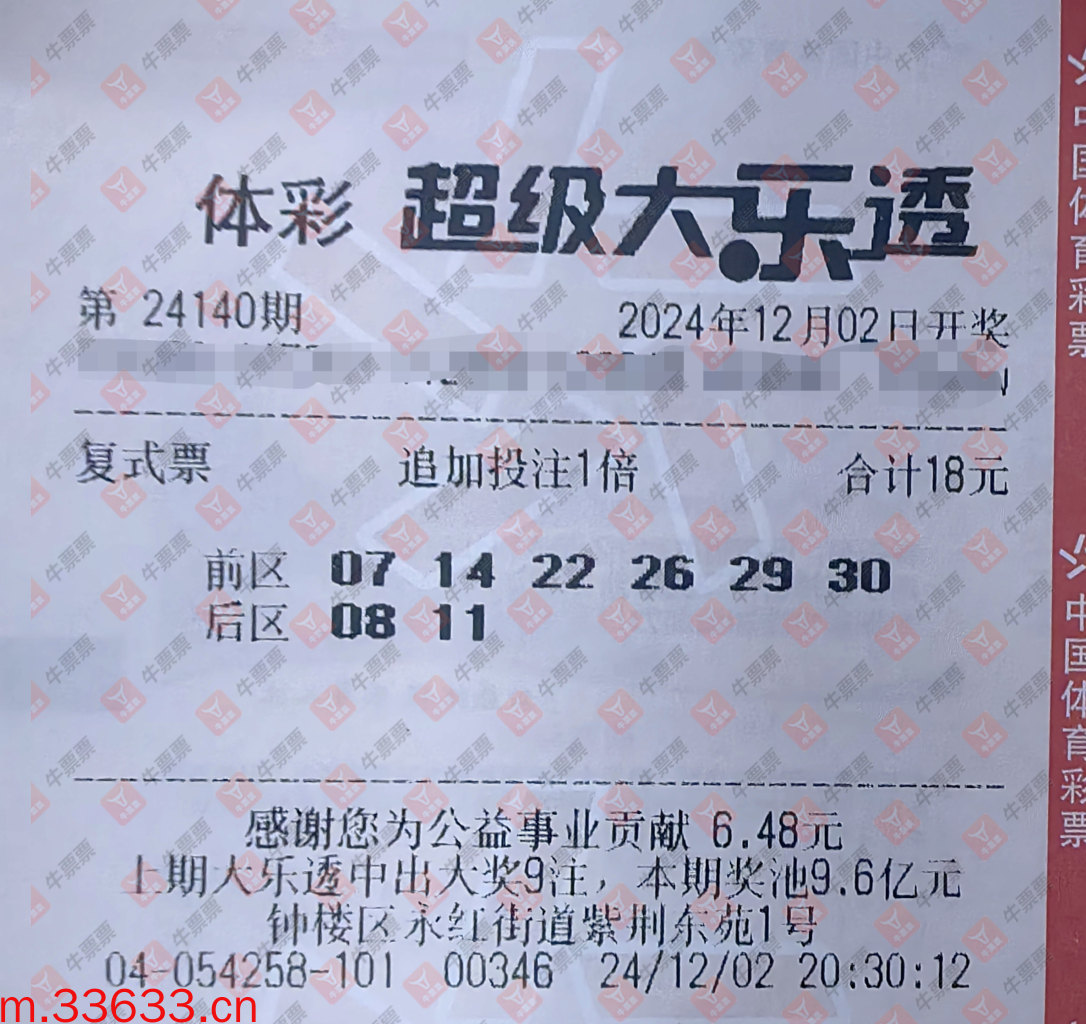 牛票票