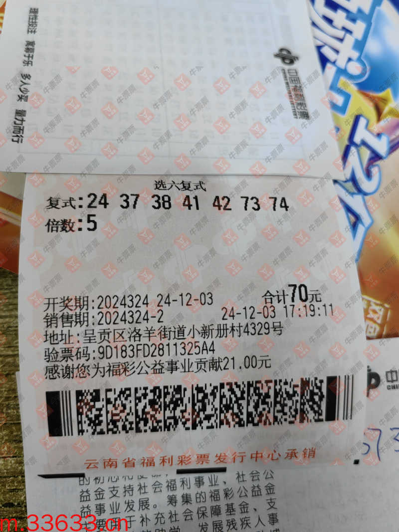 牛票票
