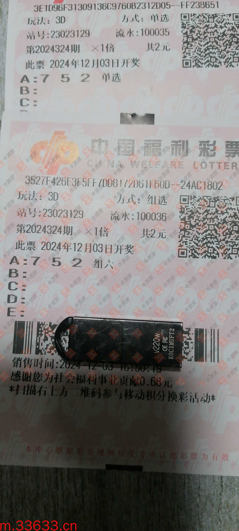 牛票票