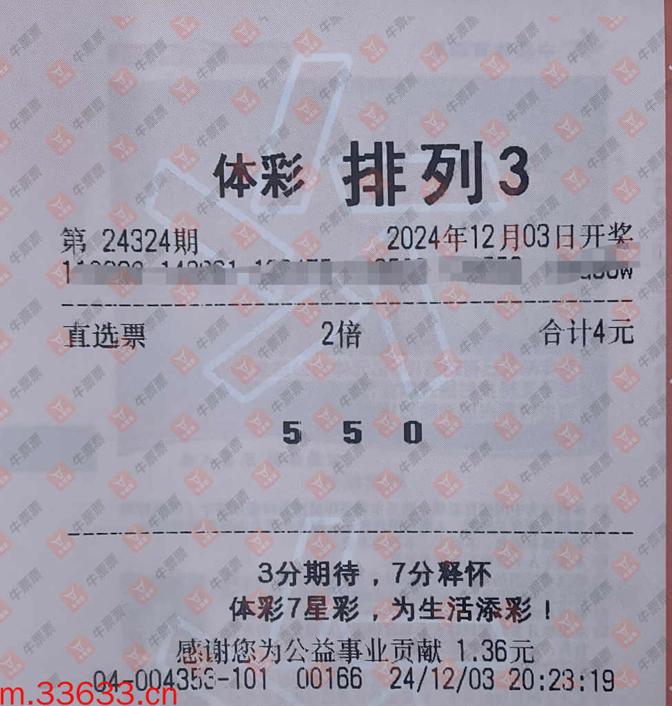牛票票