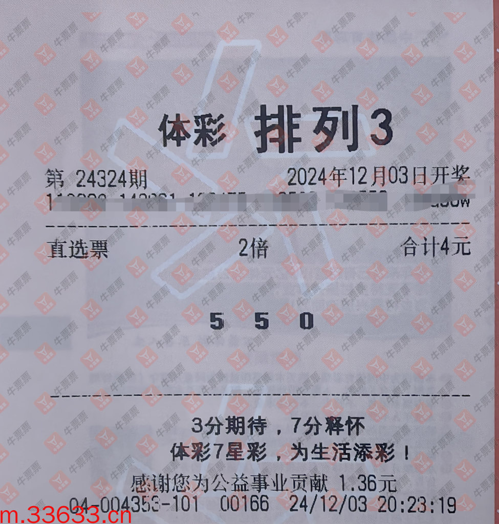 牛票票