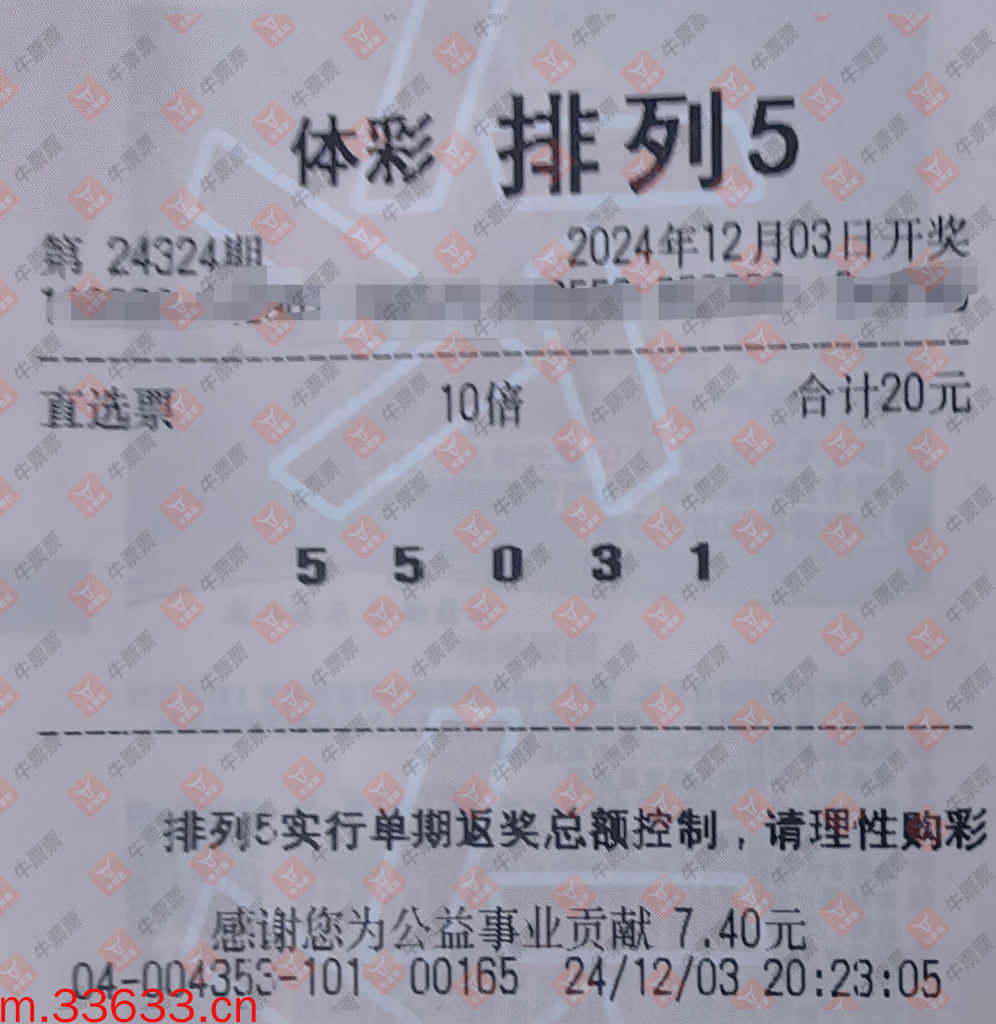 牛票票