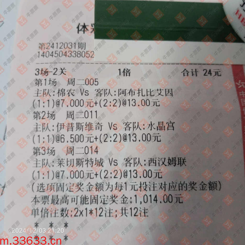 牛票票