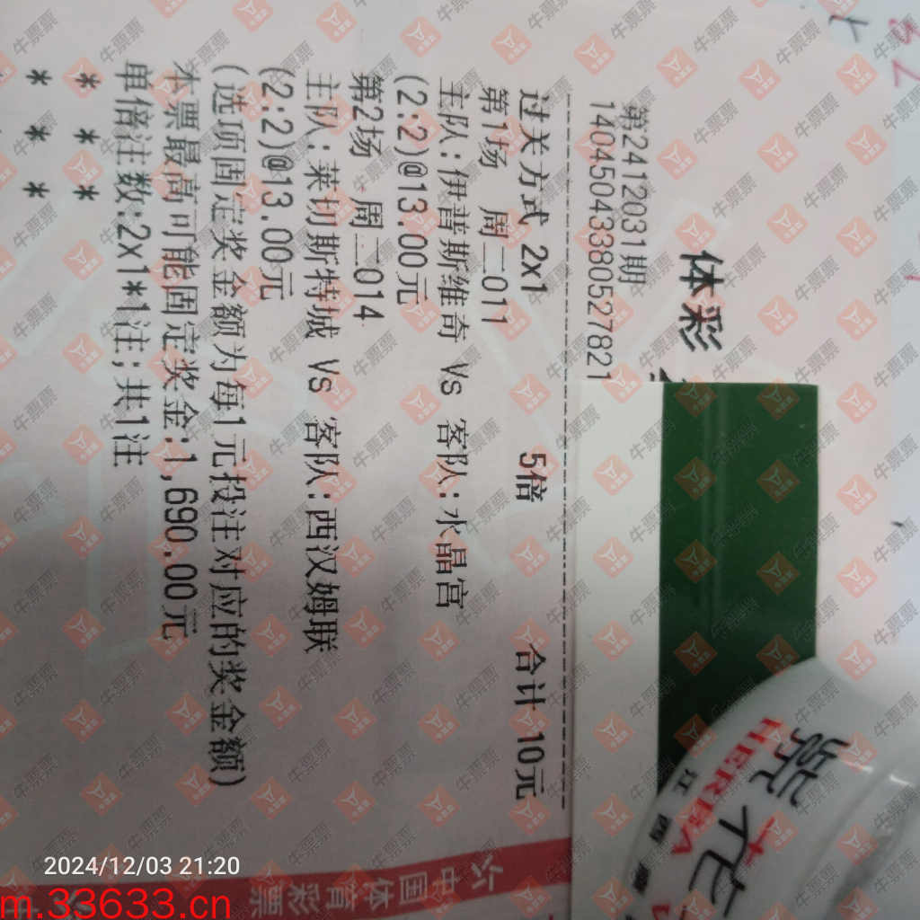 牛票票
