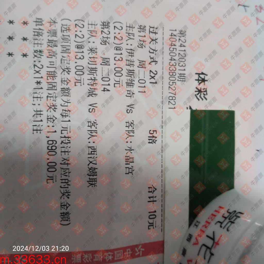 牛票票