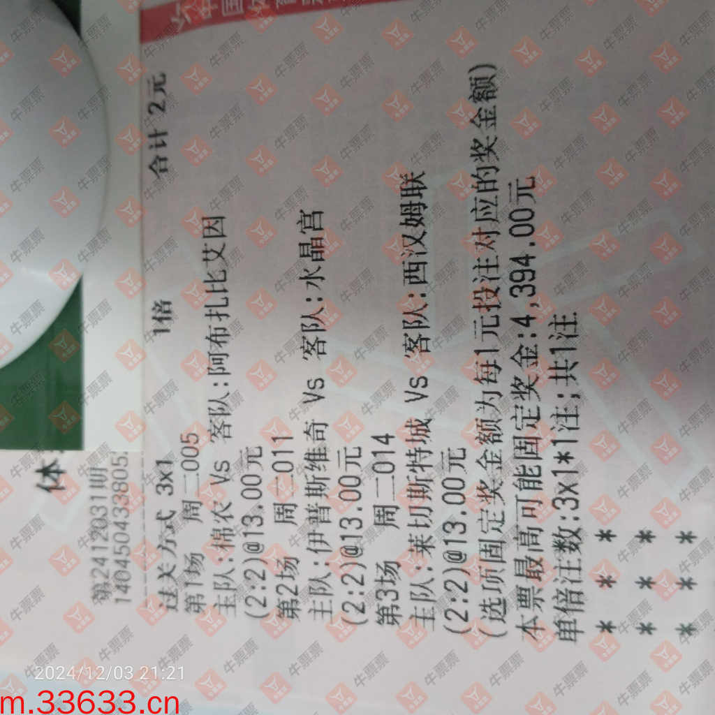 牛票票