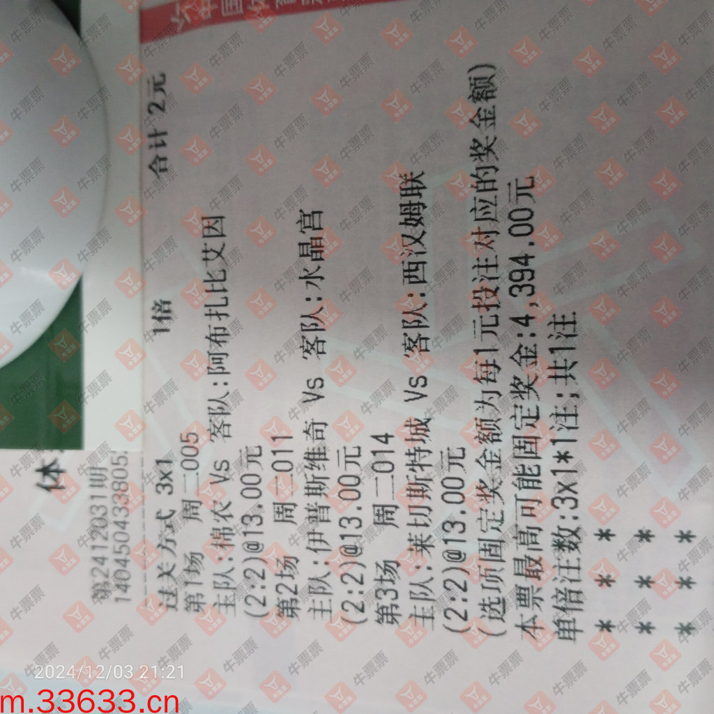 牛票票