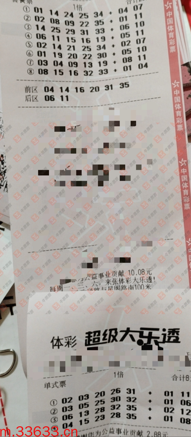 牛票票