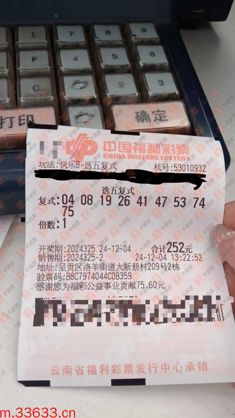 牛票票