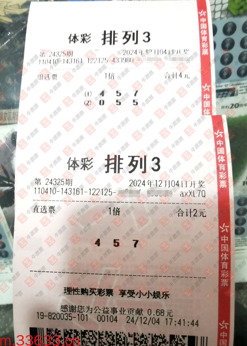 牛票票