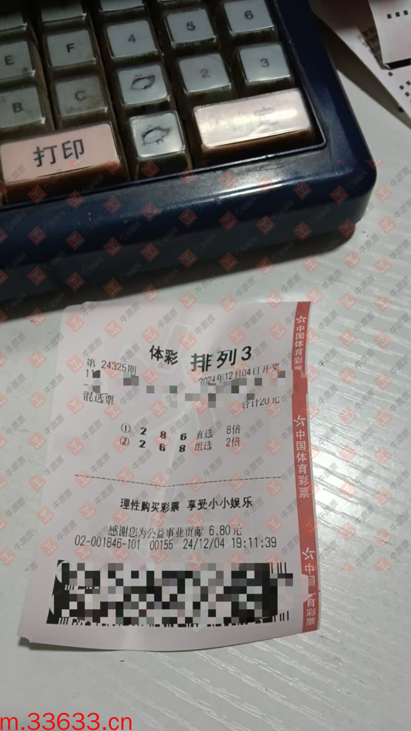 牛票票