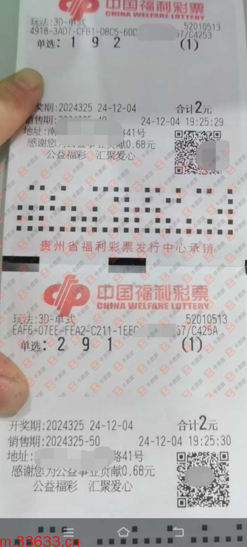 牛票票