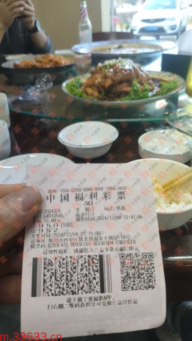 牛票票
