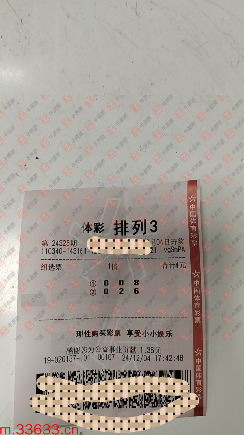 牛票票