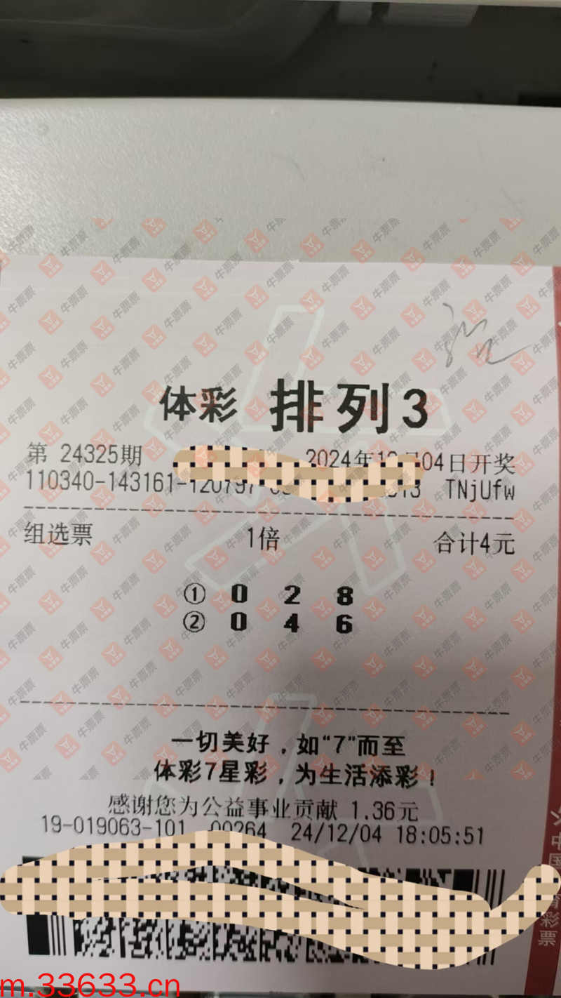 牛票票