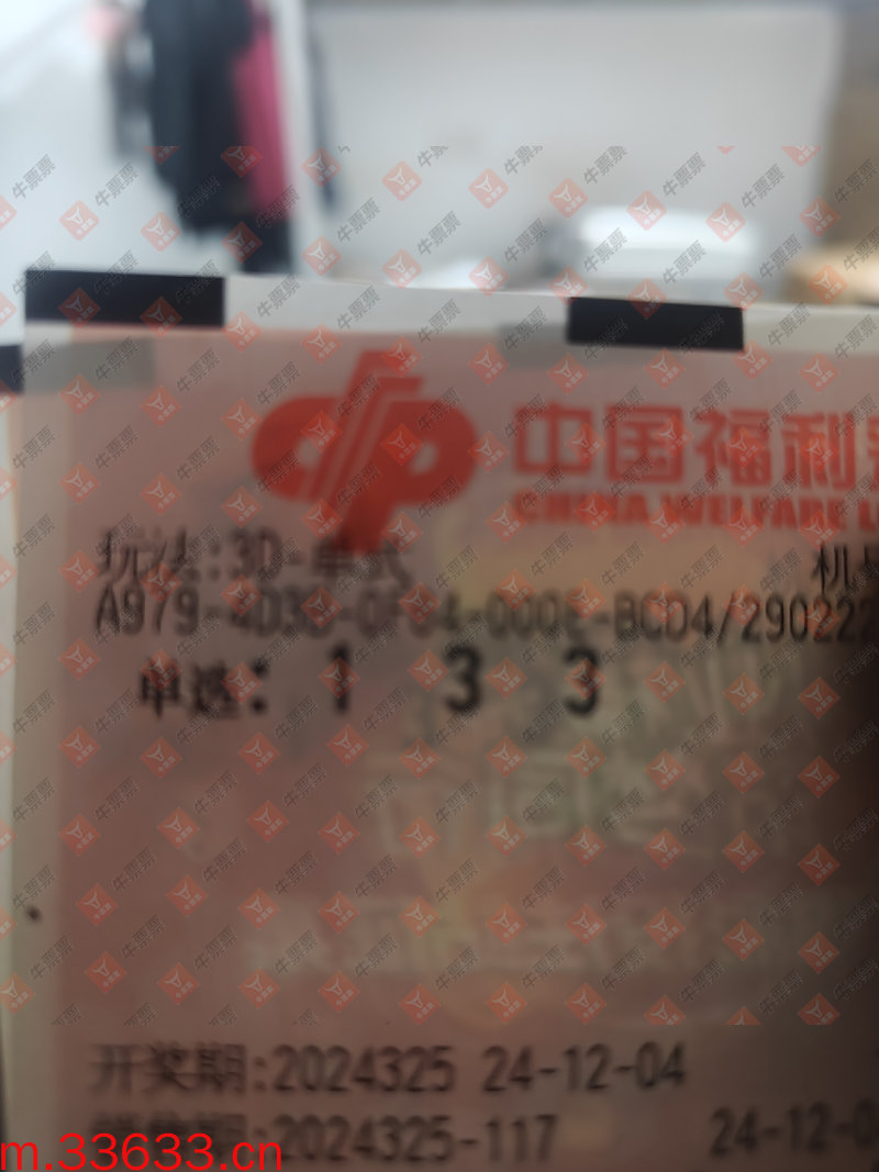 牛票票