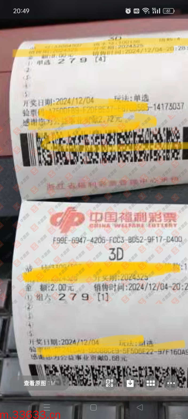 牛票票