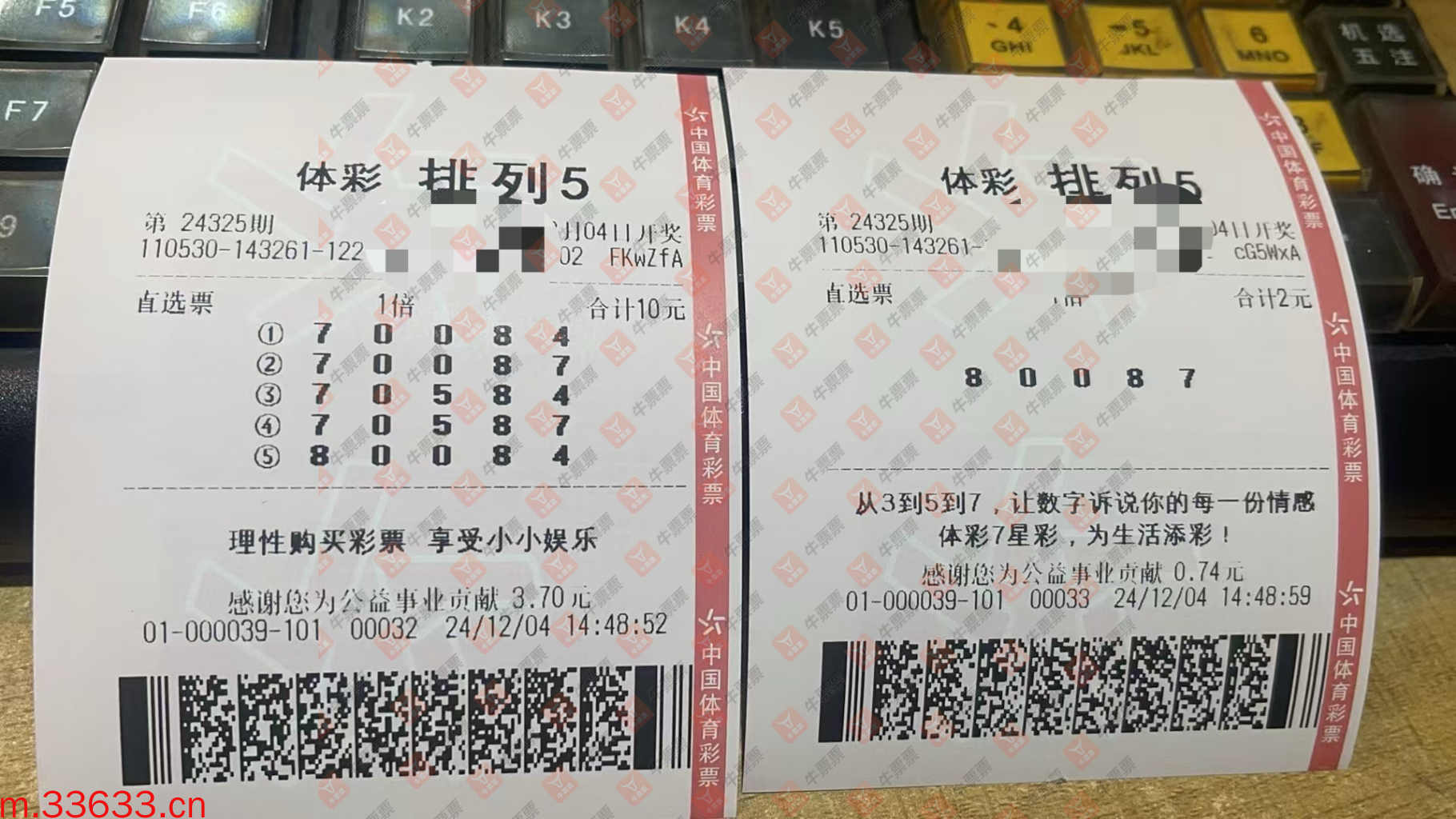 牛票票